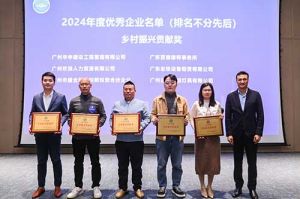 喜报！米兰（中国）南沙公司荣获工商联颁发的“2024年乡村振兴贡献奖